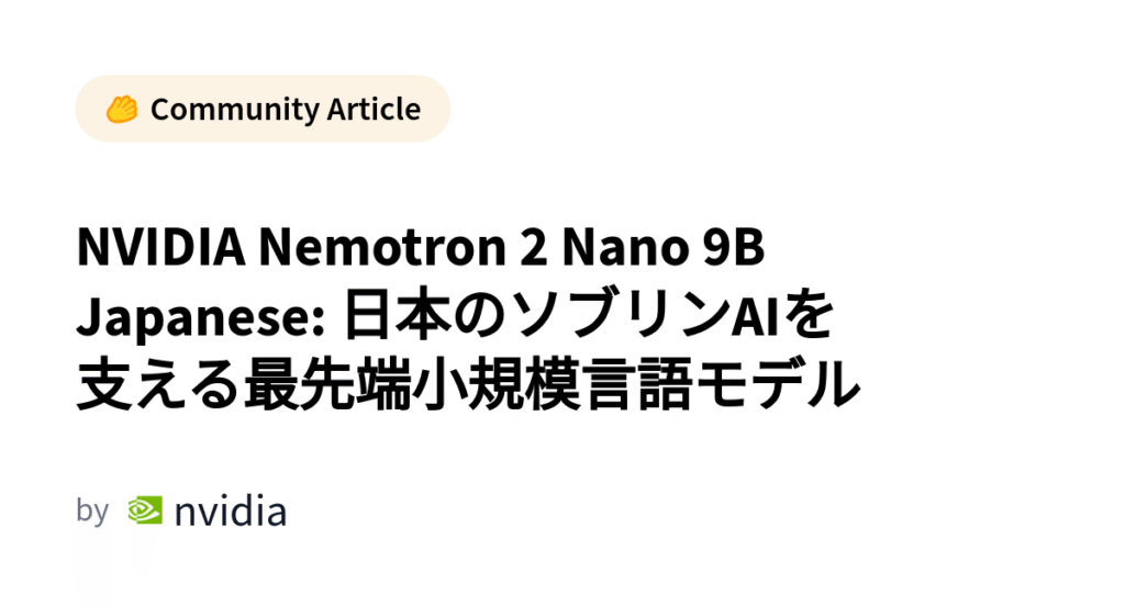 NVIDIA Nemotron 2 Nano 9B Japanese: Cutting-edge small-scale language model supporting Japan Sovereign AI